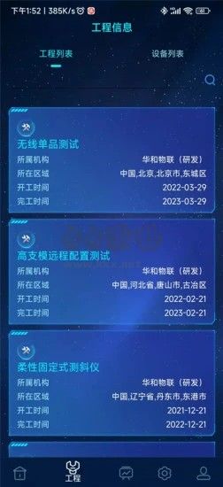和知云APP免費版