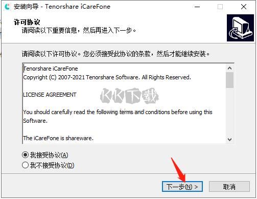 Tenorshare iCareFone蘋果手機(jī)助手