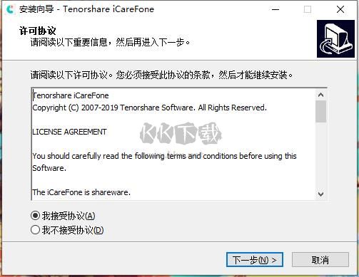 Tenorshare iCareFone蘋果手機(jī)助手