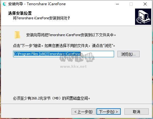 Tenorshare iCareFone蘋果手機(jī)助手
