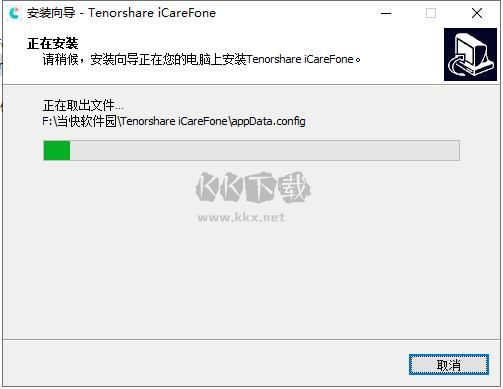 Tenorshare iCareFone蘋果手機(jī)助手