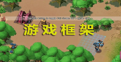 手機(jī)游戲框架免root下載-熊貓框架/至尊框架/北極星框架-游戲框架軟件排行榜前十名