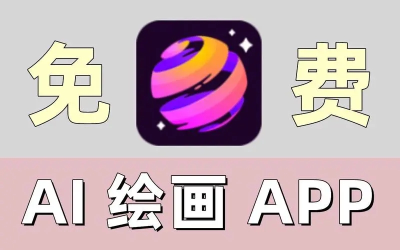 免費(fèi)好用的畫畫app下載-次元ai繪畫/pocket繪畫/漫芽糖繪畫-手機(jī)上好用的繪畫軟件合集