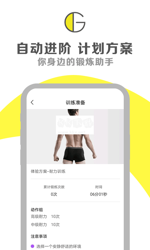 g動(dòng)2024破解版(吾愛(ài))