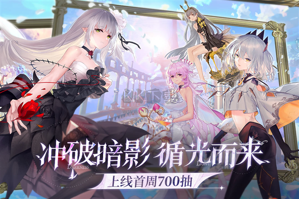光隙解語官服手機版