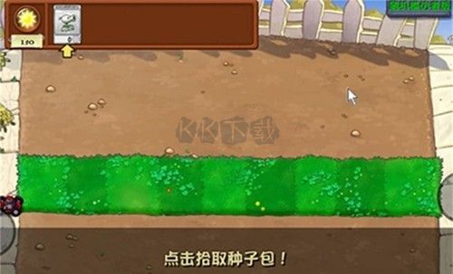 植物大戰(zhàn)僵尸隨機(jī)模仿者無(wú)限陽(yáng)光版