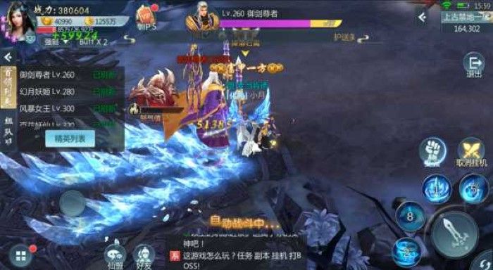 青云傳gm版