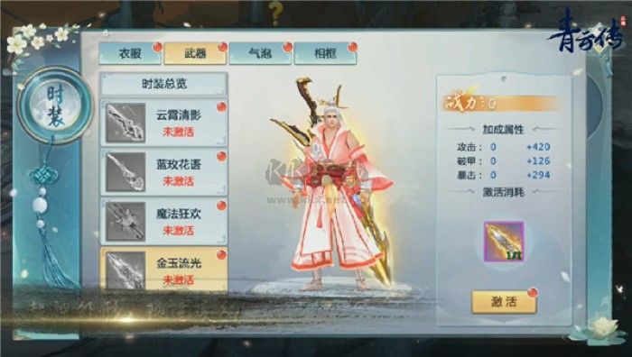 青云傳gm版