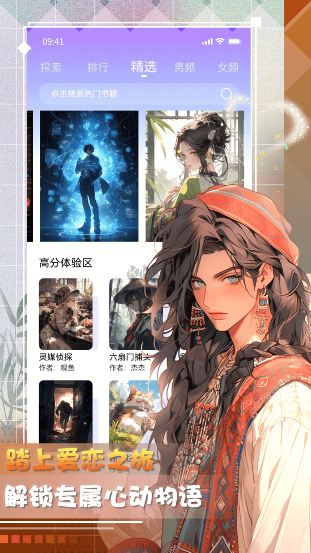 對話虛擬戀人app最新版