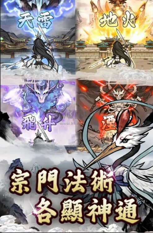 妖怪來啦安卓版