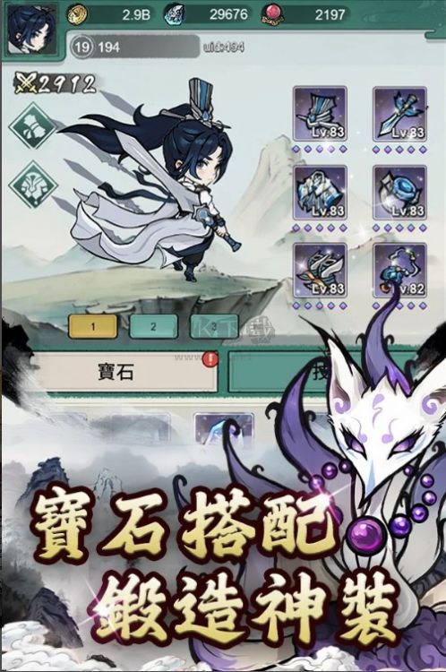 妖怪來啦安卓版
