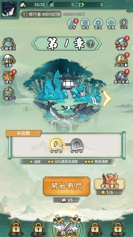 妖怪來啦安卓版