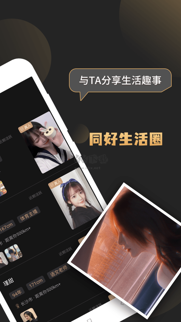 小圈交友a(bǔ)pp最新版