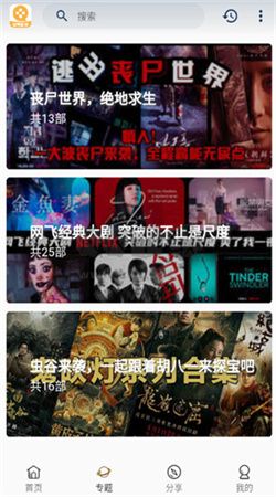 愛看影視app安卓新版本