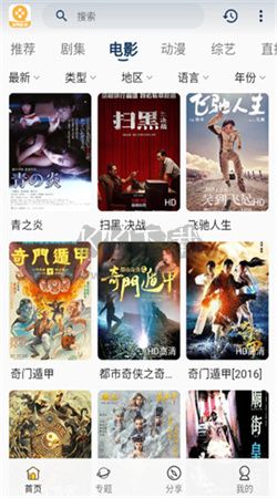 愛看影視app安卓新版本