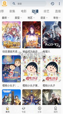 愛看影視app安卓新版本