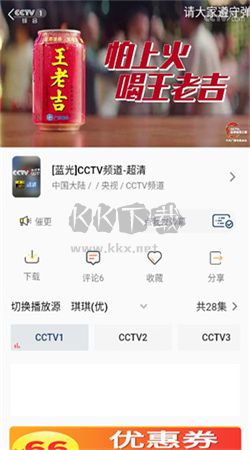 愛看影視app安卓新版本