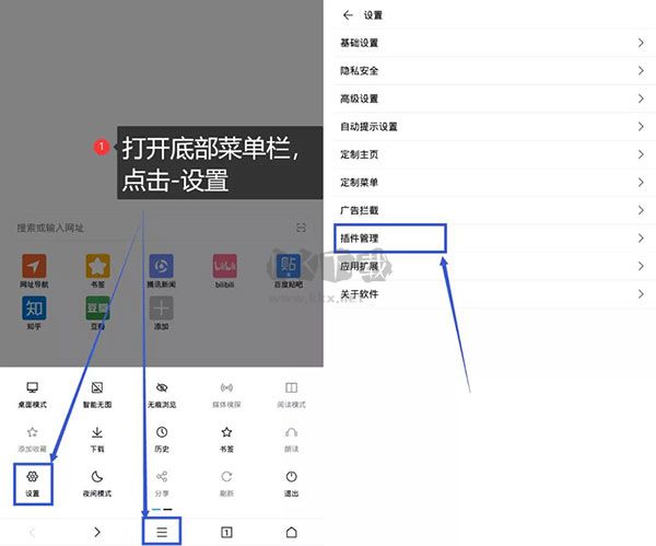薈萃瀏覽器app安卓版