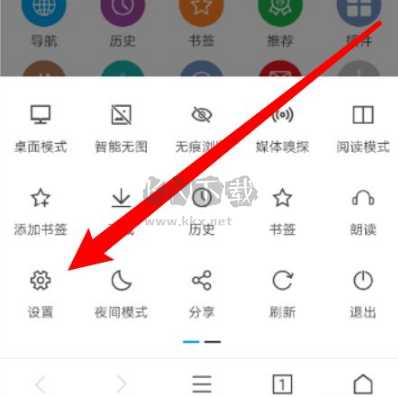 薈萃瀏覽器app安卓版