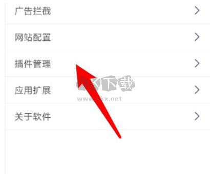 薈萃瀏覽器app安卓版