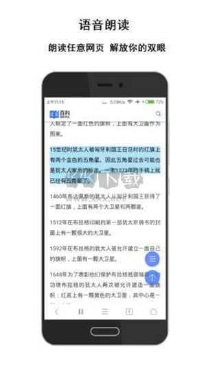 薈萃瀏覽器app安卓版