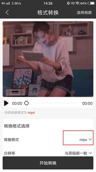 迅捷視頻轉(zhuǎn)換器破解版