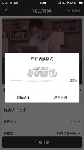 迅捷視頻轉(zhuǎn)換器破解版