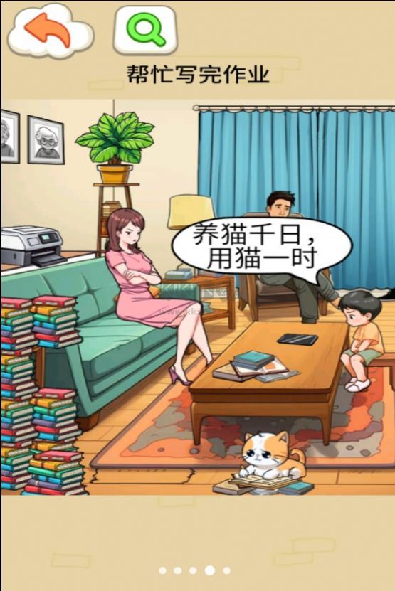 寫完所有作業(yè)免廣告版