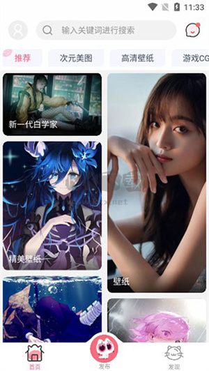 唔姆壁紙app安卓版