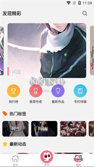 唔姆壁紙app安卓版