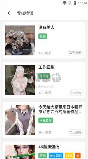 唔姆壁紙app安卓版