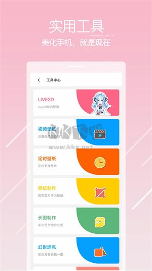 唔姆壁紙app安卓版