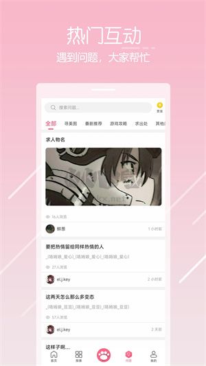 唔姆壁紙app安卓版