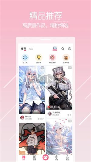 唔姆壁紙app安卓版