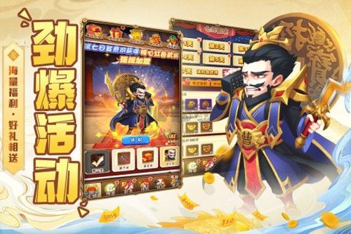 名將之路2024最新手機版