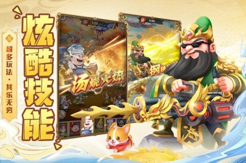 名將之路2024最新手機版