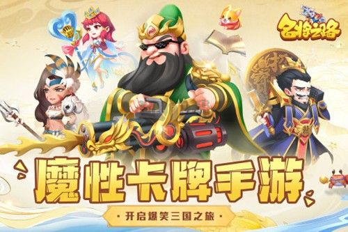 名將之路2024最新手機版