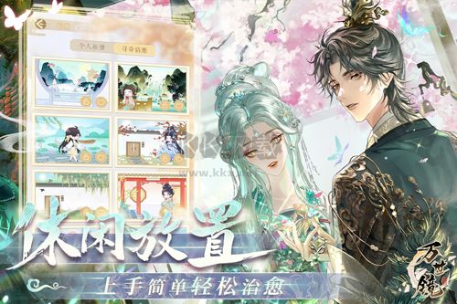 萬世鏡九游安卓版