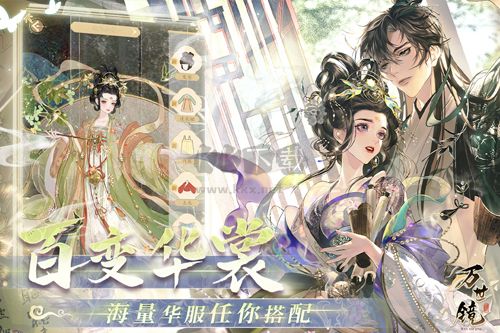 萬世鏡九游安卓版