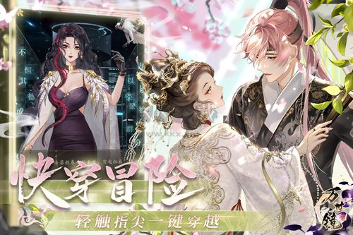萬世鏡九游安卓版