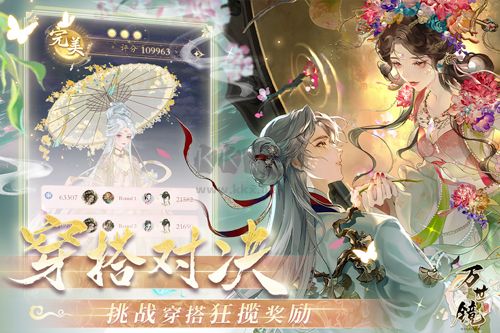 萬世鏡九游安卓版