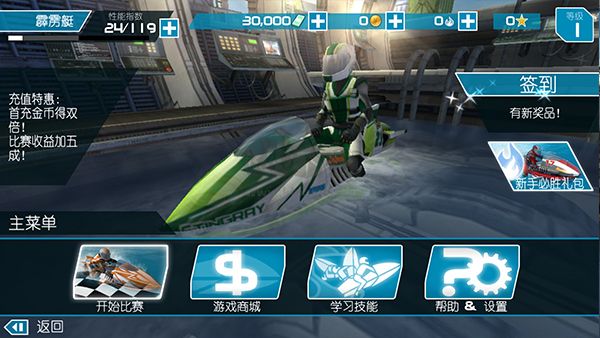 激流快艇2內(nèi)購版