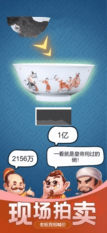 古董大師模擬器最新版