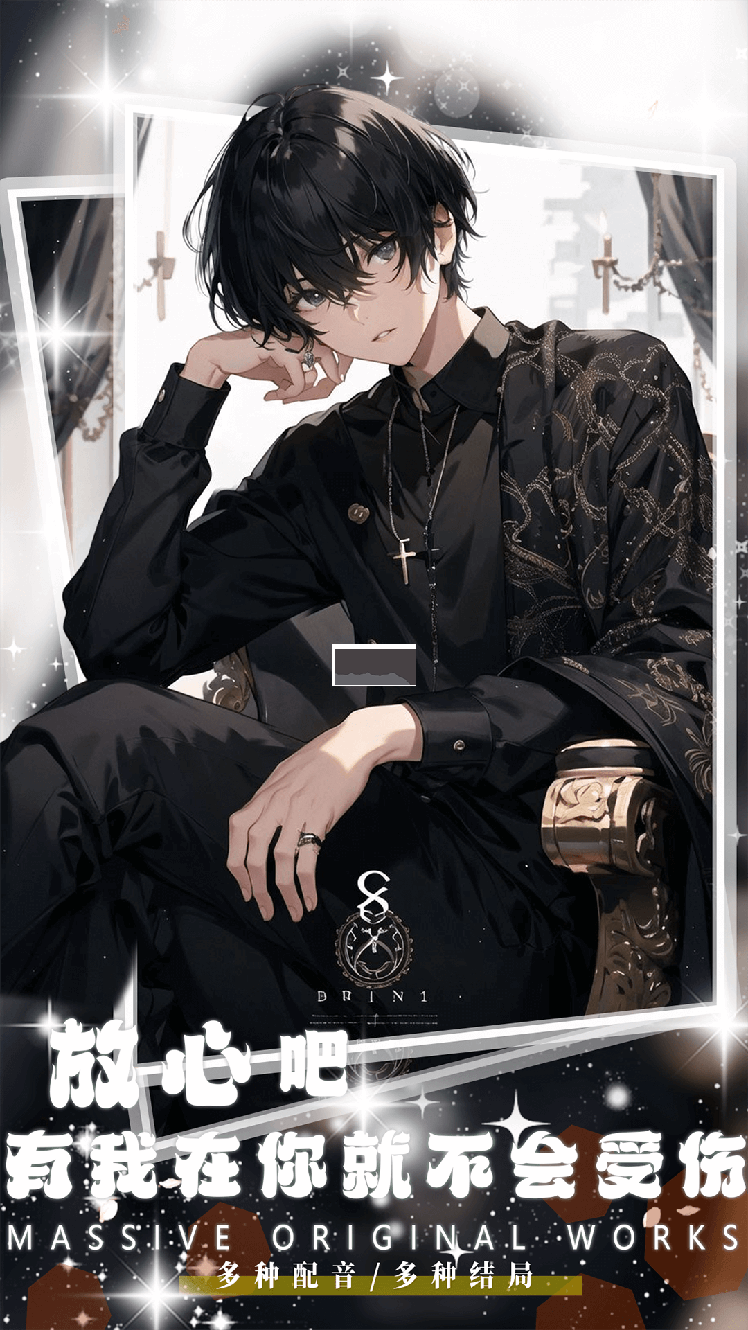 對(duì)話(huà)小說(shuō)app安卓最新版