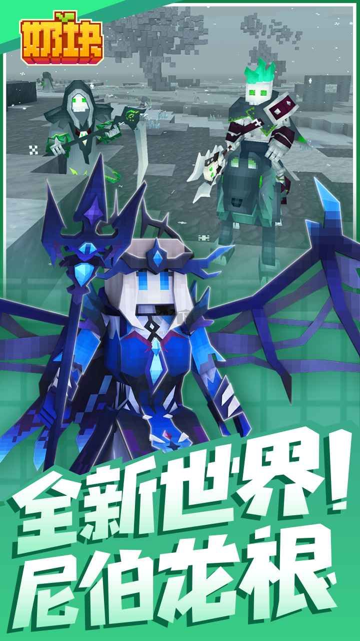 奶塊2024最新版