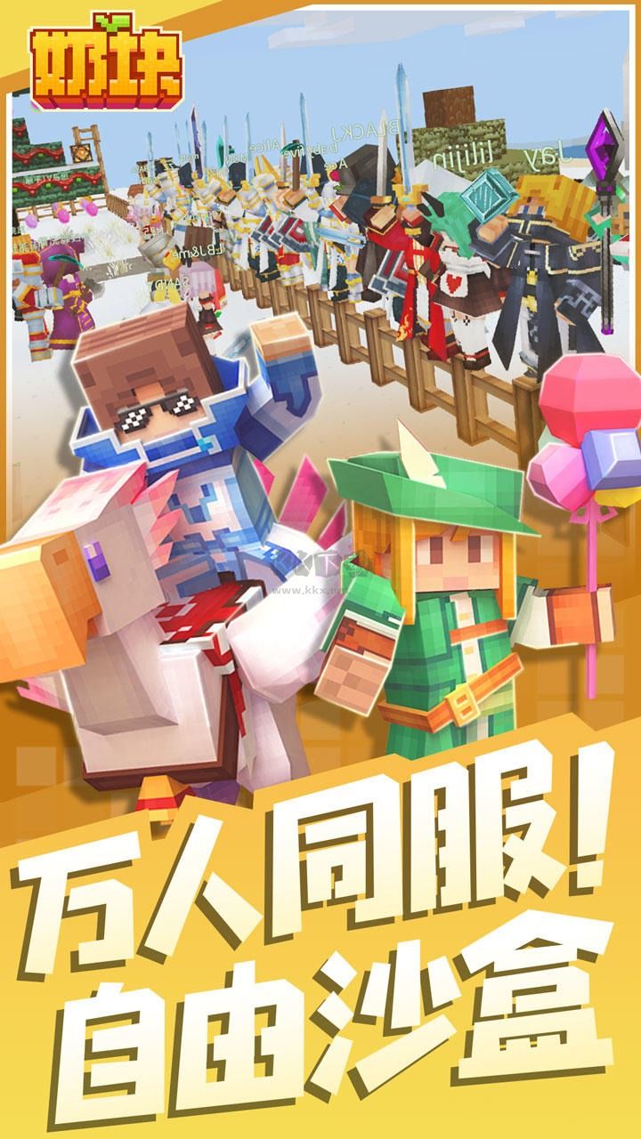 奶塊2024最新版
