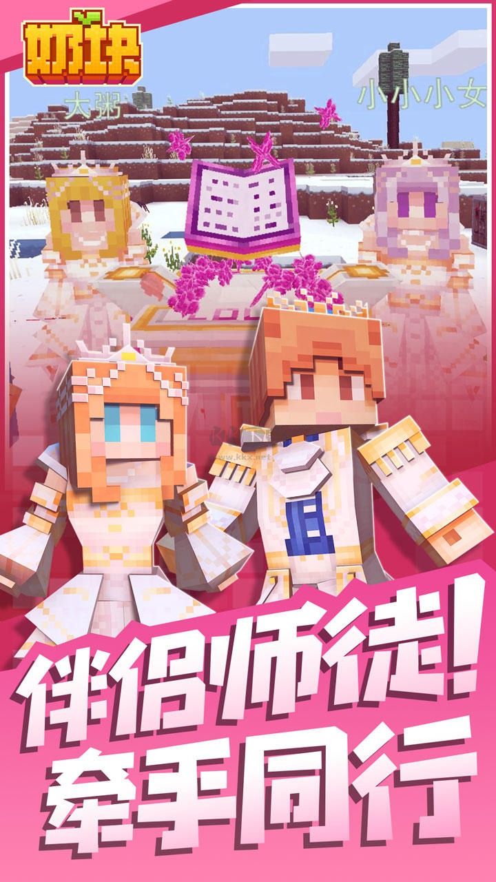 奶塊2024最新版
