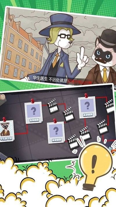 劇情重構(gòu)密室解密最新版