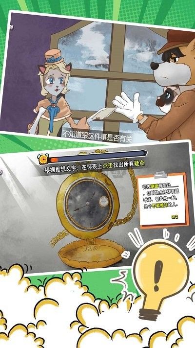 劇情重構(gòu)密室解密最新版