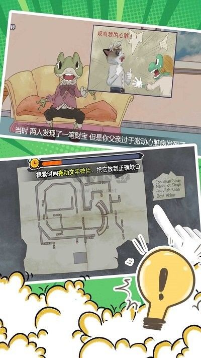 劇情重構(gòu)密室解密最新版